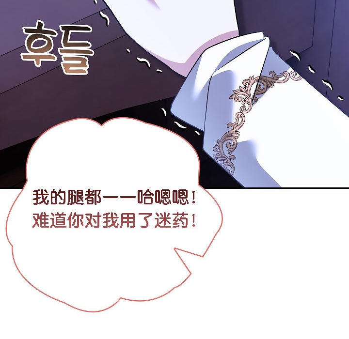 被召唤到异世界,然后成为半龙骑士长第3话