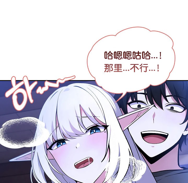 被召唤到异世界,然后成为半龙骑士长第3话