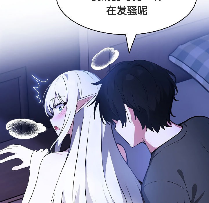 被召唤到异世界,然后成为半龙骑士长第3话