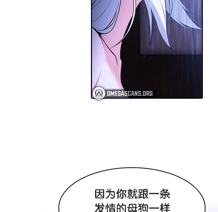 被召唤到异世界,然后成为半龙骑士长第3话