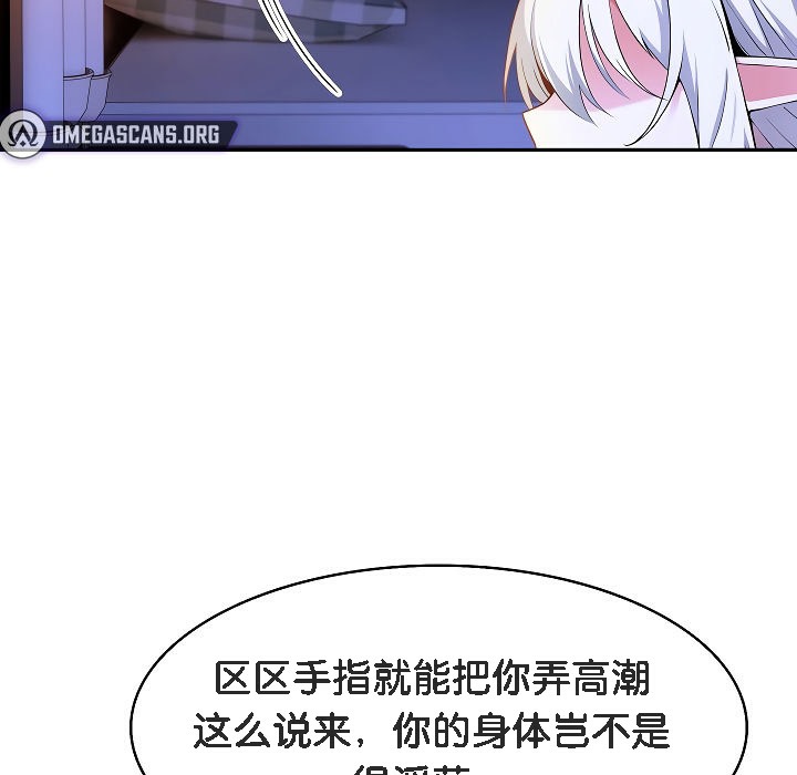 被召唤到异世界，然后成为半龙骑士长第3话