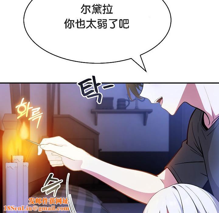 被召唤到异世界，然后成为半龙骑士长第3话