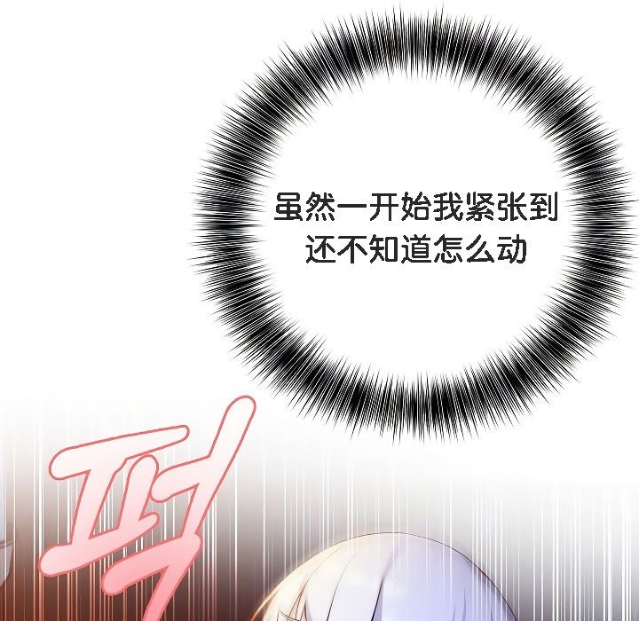 被召唤到异世界,然后成为半龙骑士长第3话