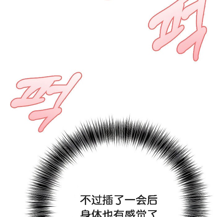 被召唤到异世界，然后成为半龙骑士长第3话