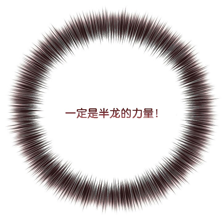 被召唤到异世界，然后成为半龙骑士长第3话