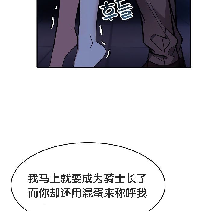 被召唤到异世界，然后成为半龙骑士长第3话