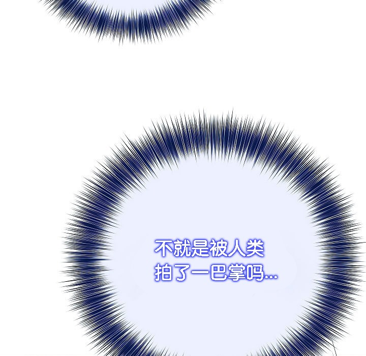 被召唤到异世界,然后成为半龙骑士长第3话