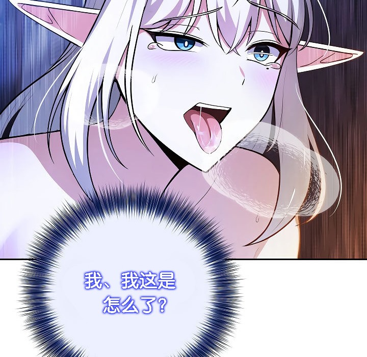 被召唤到异世界,然后成为半龙骑士长第3话