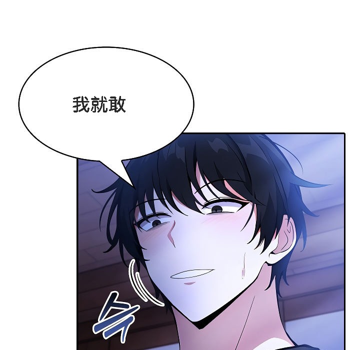 被召唤到异世界,然后成为半龙骑士长第4话