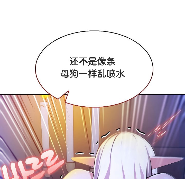 被召唤到异世界,然后成为半龙骑士长第4话