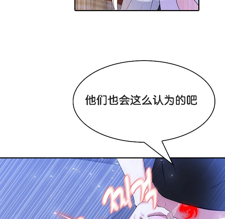 被召唤到异世界,然后成为半龙骑士长第4话