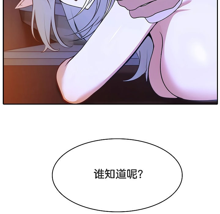 被召唤到异世界,然后成为半龙骑士长第4话