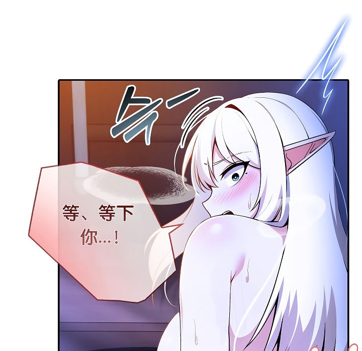 被召唤到异世界,然后成为半龙骑士长第4话