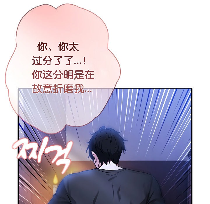 被召唤到异世界,然后成为半龙骑士长第4话