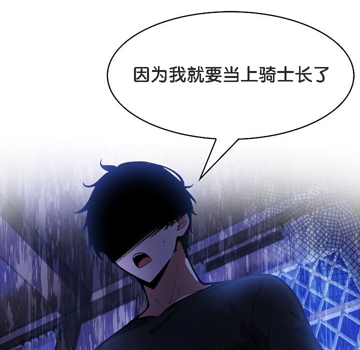 被召唤到异世界，然后成为半龙骑士长第4话