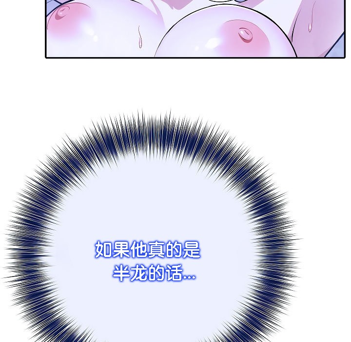 被召唤到异世界,然后成为半龙骑士长第4话