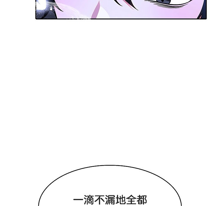 被召唤到异世界,然后成为半龙骑士长第4话