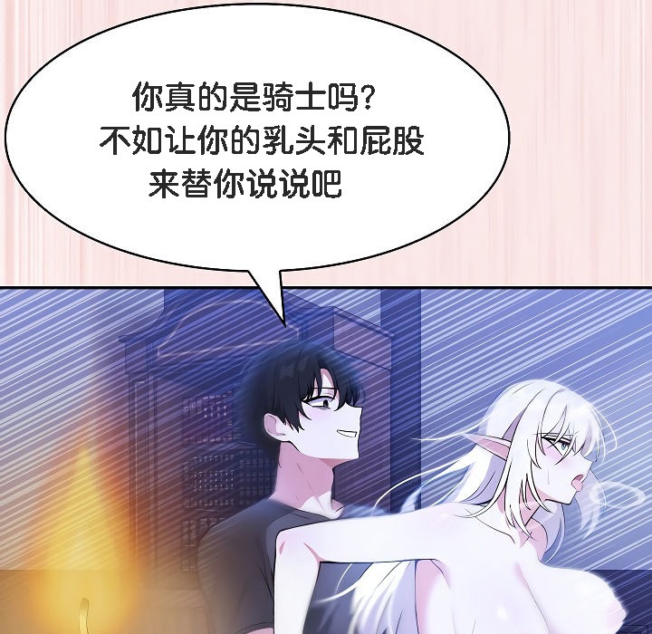 被召唤到异世界,然后成为半龙骑士长第4话