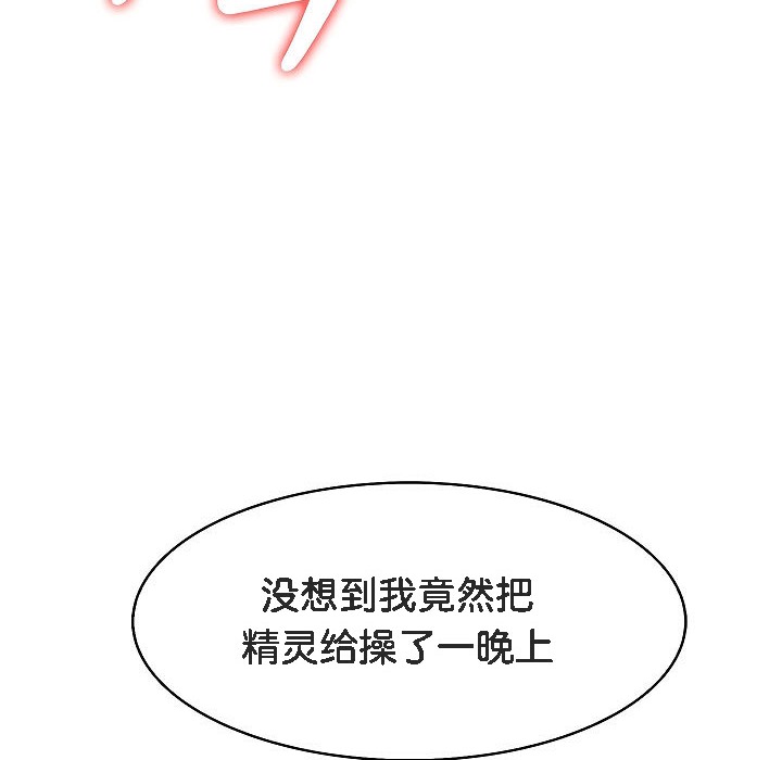 被召唤到异世界,然后成为半龙骑士长第4话