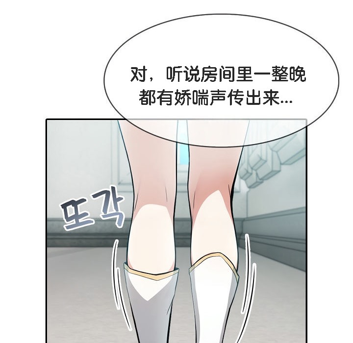 被召唤到异世界，然后成为半龙骑士长第5话