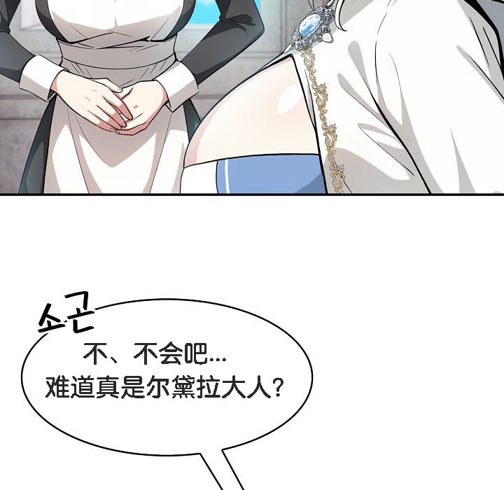 被召唤到异世界，然后成为半龙骑士长第5话