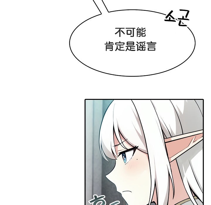 被召唤到异世界，然后成为半龙骑士长第5话