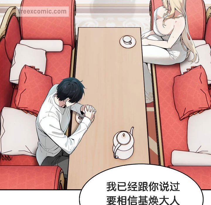 被召唤到异世界，然后成为半龙骑士长第5话