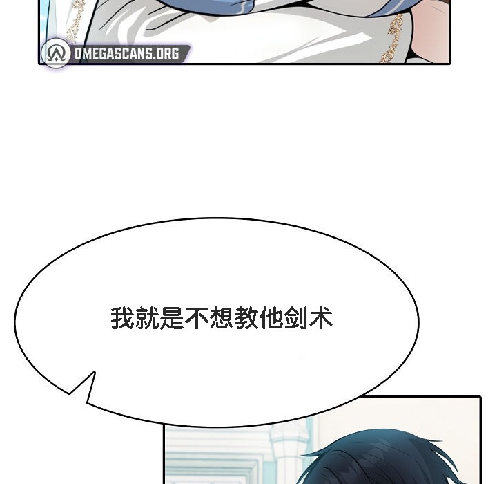 被召唤到异世界，然后成为半龙骑士长第5话