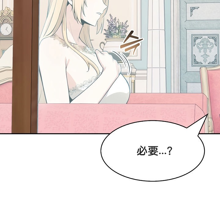 被召唤到异世界，然后成为半龙骑士长第5话