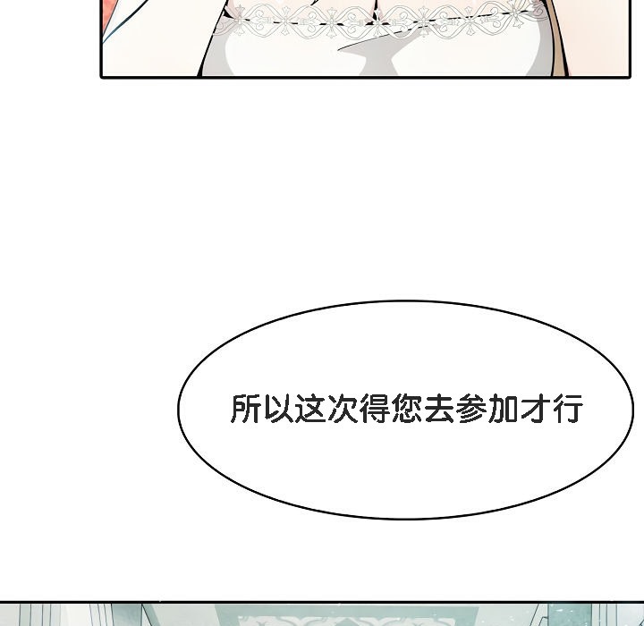 被召唤到异世界，然后成为半龙骑士长第5话