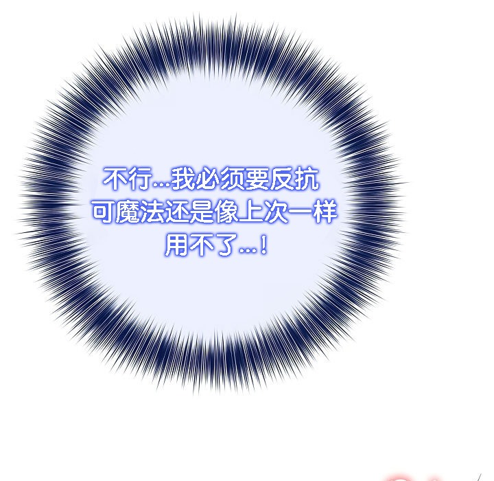 被召唤到异世界，然后成为半龙骑士长第5话