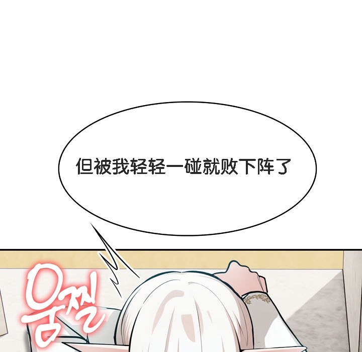 被召唤到异世界，然后成为半龙骑士长第5话