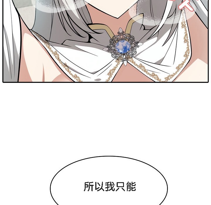 被召唤到异世界,然后成为半龙骑士长第6话