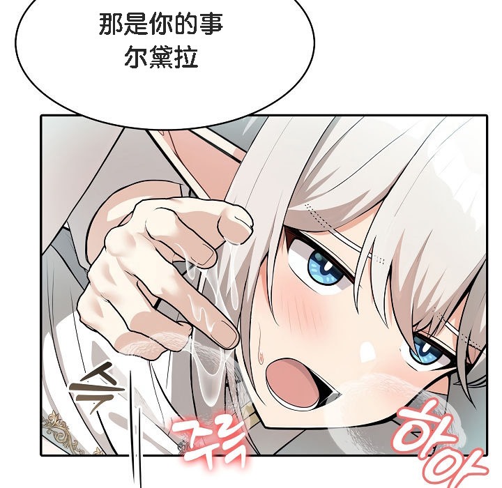 被召唤到异世界,然后成为半龙骑士长第6话