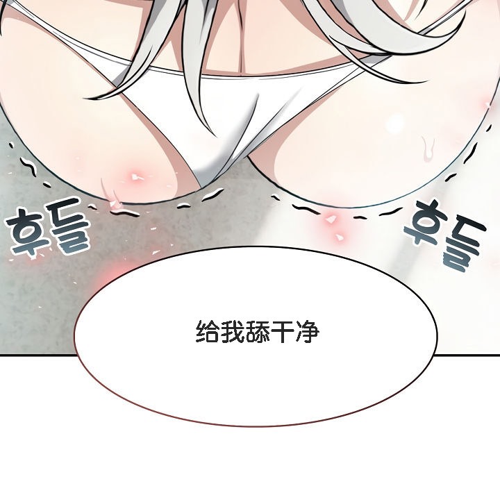 被召唤到异世界,然后成为半龙骑士长第6话