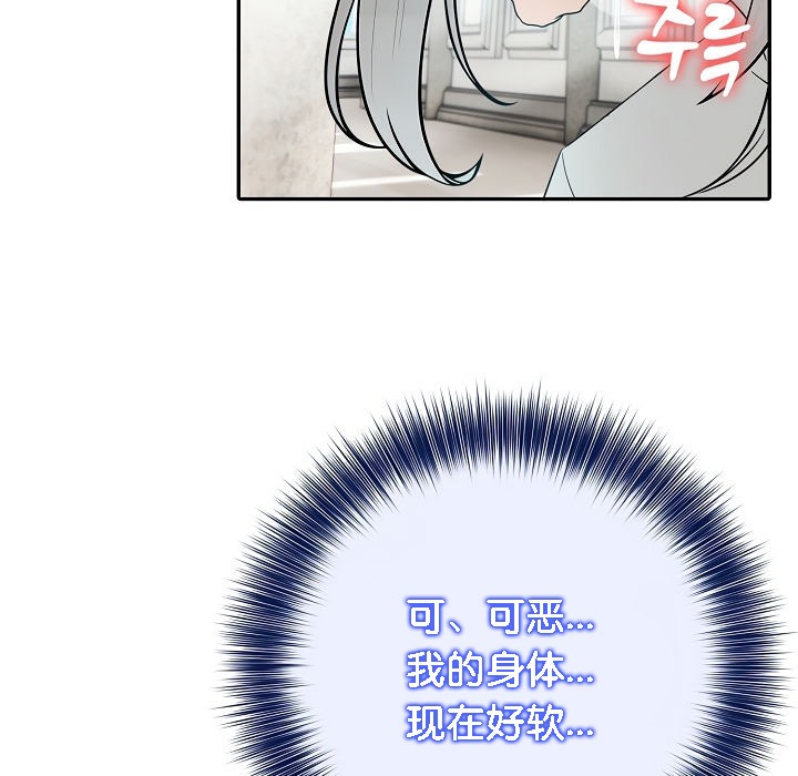 被召唤到异世界,然后成为半龙骑士长第6话