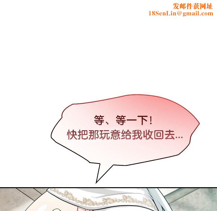 被召唤到异世界,然后成为半龙骑士长第6话