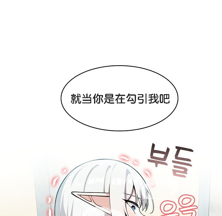 被召唤到异世界,然后成为半龙骑士长第6话