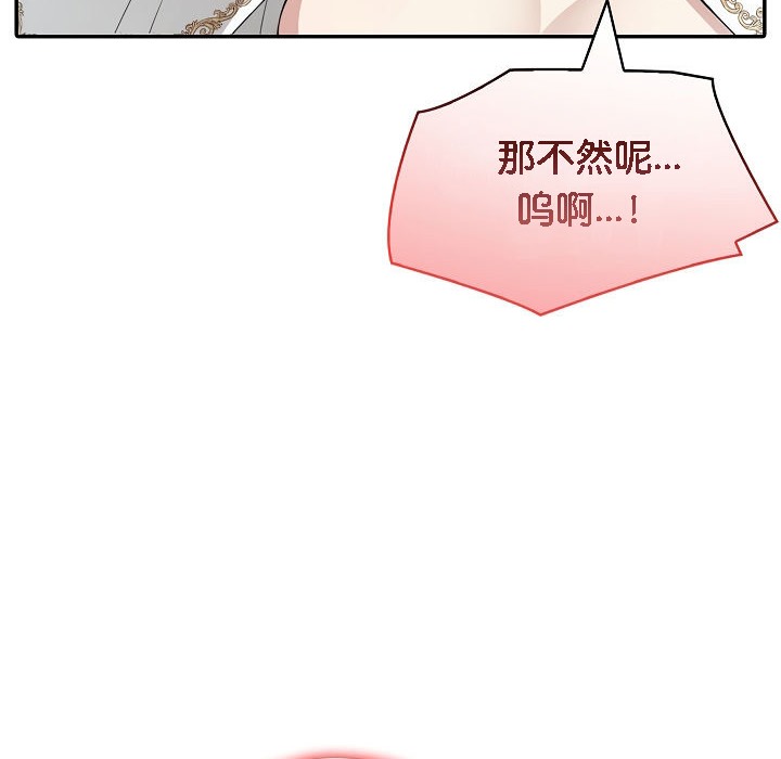被召唤到异世界,然后成为半龙骑士长第6话