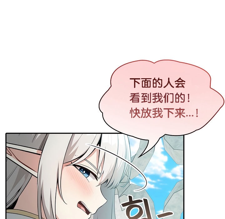 被召唤到异世界，然后成为半龙骑士长第6话