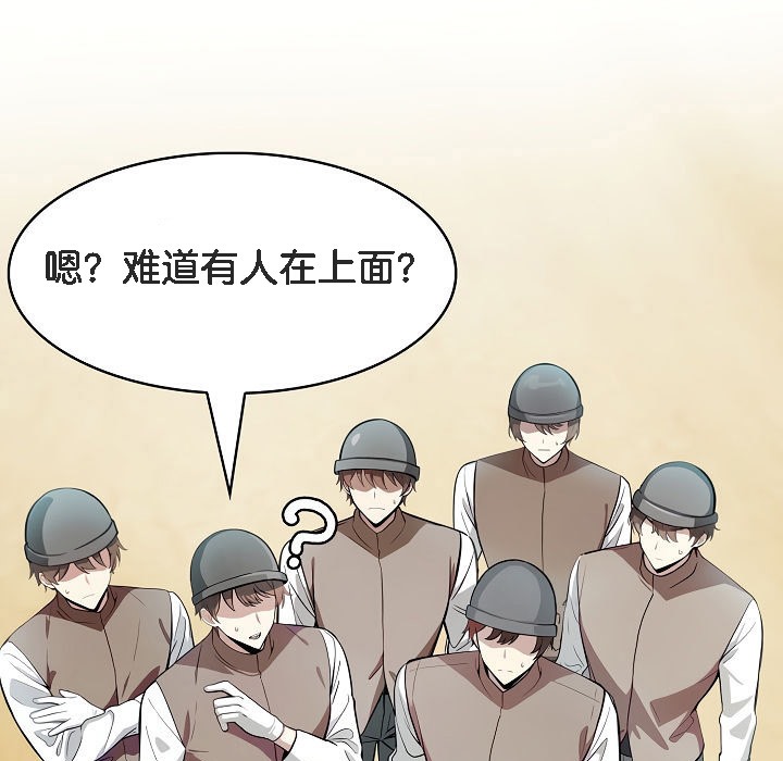 被召唤到异世界，然后成为半龙骑士长第7话