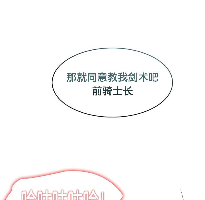 被召唤到异世界，然后成为半龙骑士长第7话