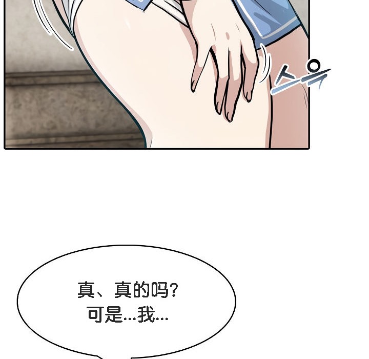 被召唤到异世界,然后成为半龙骑士长第7话