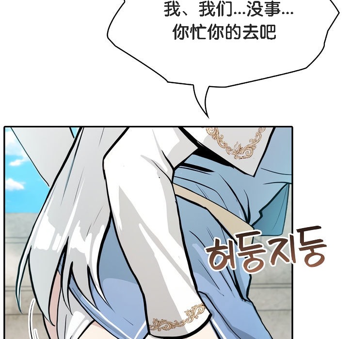 被召唤到异世界，然后成为半龙骑士长第7话