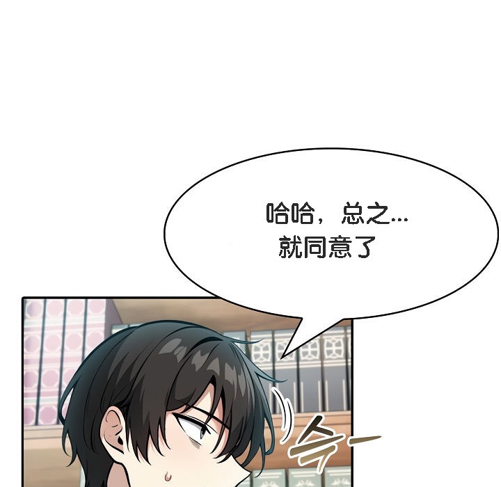 被召唤到异世界，然后成为半龙骑士长第7话