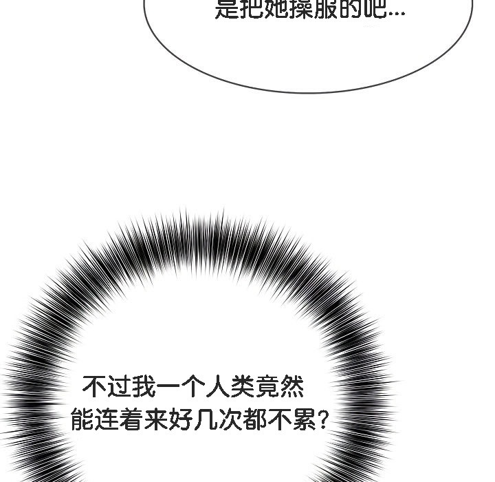 被召唤到异世界,然后成为半龙骑士长第7话