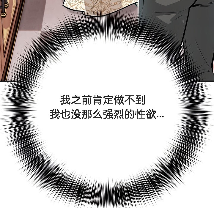 被召唤到异世界，然后成为半龙骑士长第7话