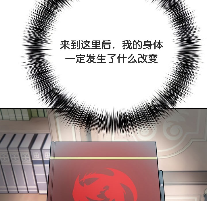 被召唤到异世界，然后成为半龙骑士长第7话