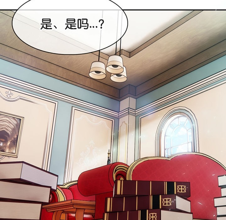 被召唤到异世界，然后成为半龙骑士长第8话