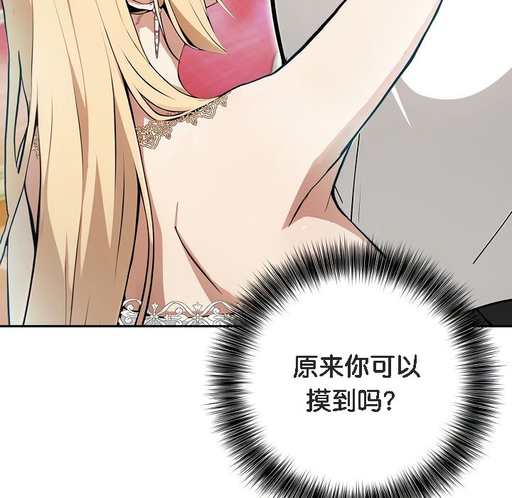 被召唤到异世界，然后成为半龙骑士长第8话